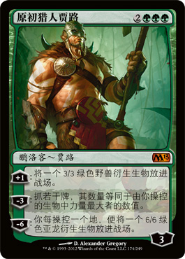 åŽŸåˆçŒŽäººè´¾è·¯