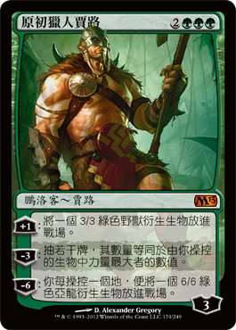 原åˆçµäººè³ˆè·¯