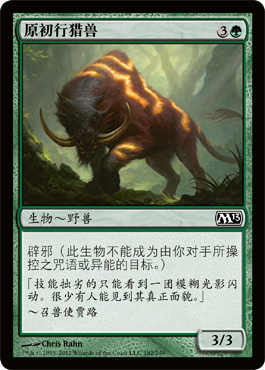 åŽŸåˆè¡ŒçŒŽå…½