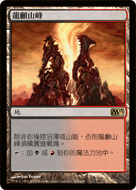 é¾é¡±å±±å³°