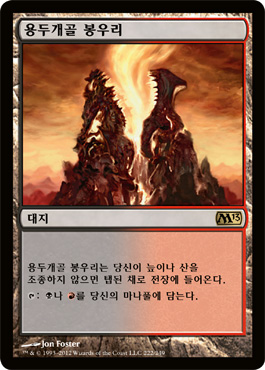 ìš©ë‘개골 봉우리