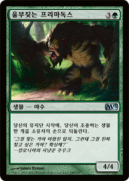 울부짖는 프리마ë…스