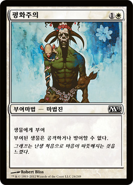 í‰í™”주ì˜