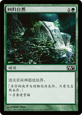 å›žå½’è‡ªç„¶