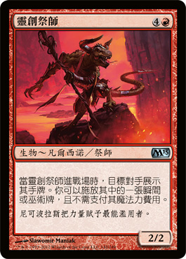 éˆå‰µç¥å¸«