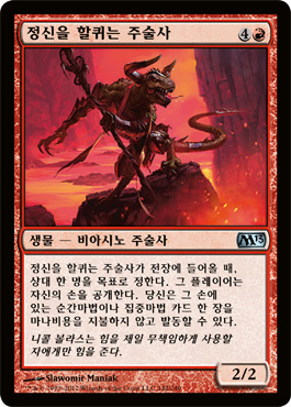 ì •ì‹ ì„ í• í€´ëŠ” ì£¼ìˆ ì‚¬