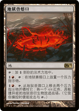 åœ°ç‹±å…½ç†”å£