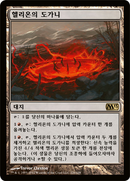 í—¬ë¦¬ì˜¨ì˜ ë„가니