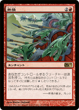 ç†±æƒ…