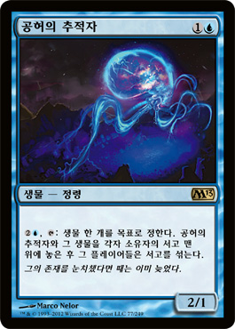 ê³µí—ˆì˜ ì¶”ì ìž