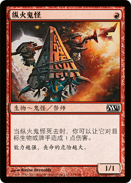 çºµç«é¬¼æ€ª