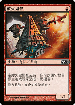 縱ç«é¬¼æ€ª