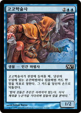 ê³ ê³ í•™ìˆ ì‚¬