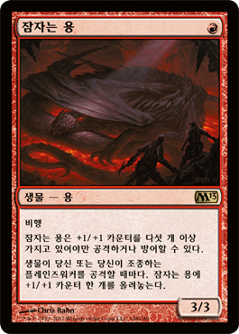 ìž ìžëŠ” ìš©