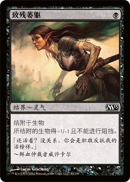 è‡´æ®‹èŽèº¯