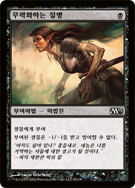 ë¬´ë ¥í™”í•˜ëŠ” 질병