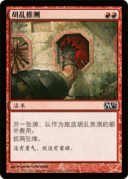 èƒ¡ä¹±æŽ¨æµ‹