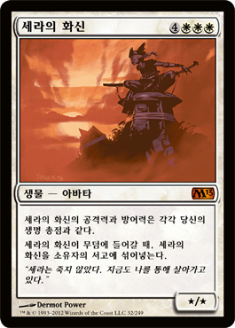 세ë¼ì˜ í™”ì‹