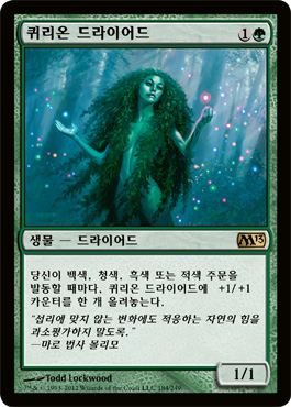 퀴리온 드ë¼ì´ì–´ë“œ