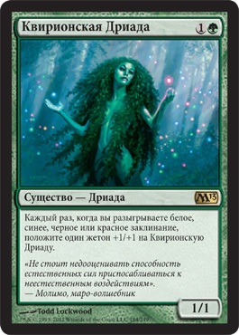 КвирионÑÐºÐ°Ñ Ð”Ñ€Ð¸Ð°Ð´Ð°