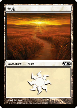 å¹³åœ°