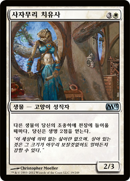 사ìžë¬´ë¦¬ ì¹˜ìœ ì‚¬