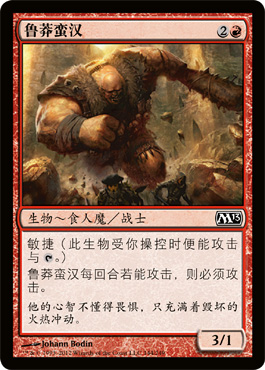 é²èŽ½è›®æ±‰