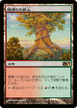 æ ¹ç¸›ã‚Šã®å²©å±±