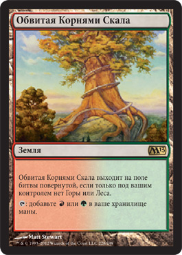 ÐžÐ±Ð²Ð¸Ñ‚Ð°Ñ ÐšÐ¾Ñ€Ð½Ñми Скала