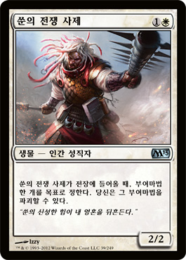 ì‘¨ì˜ ì „ìŸ ì‚¬ì œ