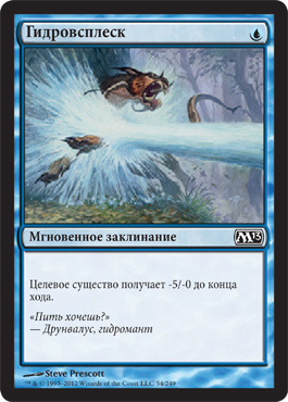 ГидровÑплеÑк