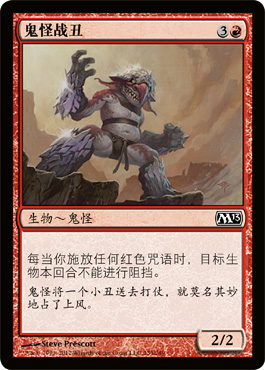 é¬¼æ€ªæˆ˜ä¸‘