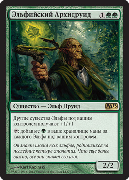 ÐльфийÑкий Ðрхидруид