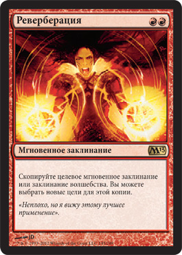 РеверберациÑ