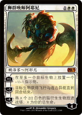 ç‹®ç¾¤å”¤å¸ˆé˜¿è€¶å°¼