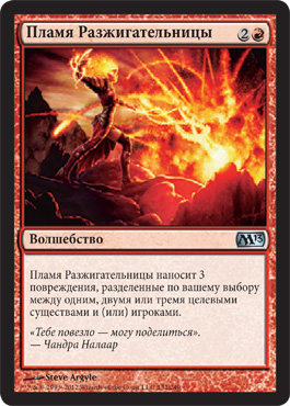 ÐŸÐ»Ð°Ð¼Ñ Ð Ð°Ð·Ð¶Ð¸Ð³Ð°Ñ‚ÐµÐ»ÑŒÐ½Ð¸Ñ†Ñ‹