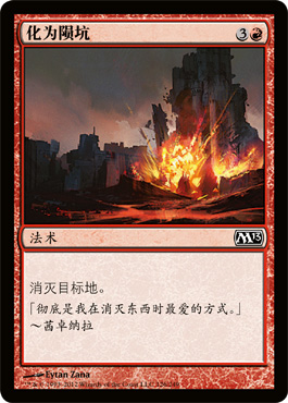 åŒ–ä¸ºé™¨å‘