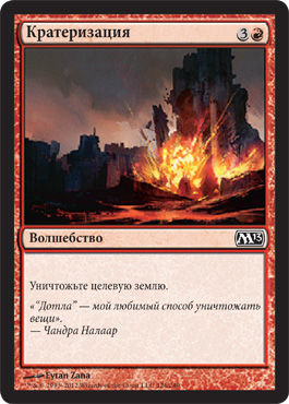 КратеризациÑ