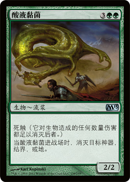 é…¸æ¶²é»èŒ