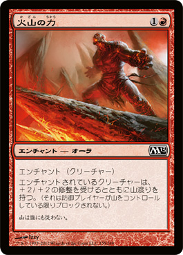 ç«å±±ã®åŠ›