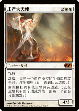 åº„ä¸¥å¤§å¤©ä½¿