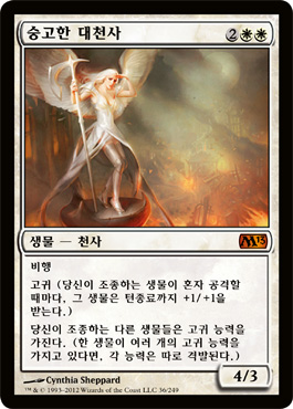 ìˆê³ 한 대천사