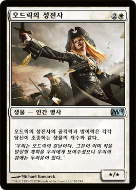 오드ë¦ì˜ ì„±ì „ì‚¬