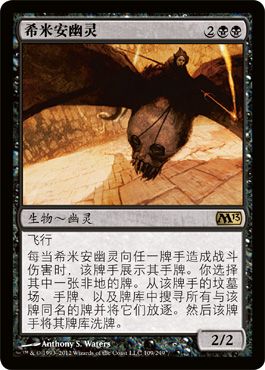 å¸Œç±³å®‰å¹½çµ