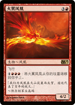 ç«ç¿¼å‡¤å‡°