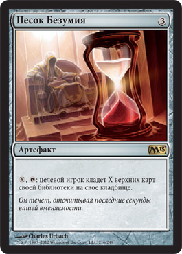 ПеÑок БезумиÑ