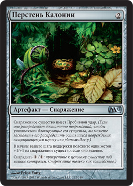 ПерÑтень Калонии