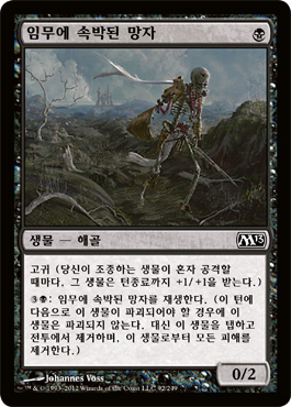 ìž„ë¬´ì— ì†ë°•ëœ ë§ìž