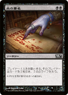 è¡€ã®ç½²å