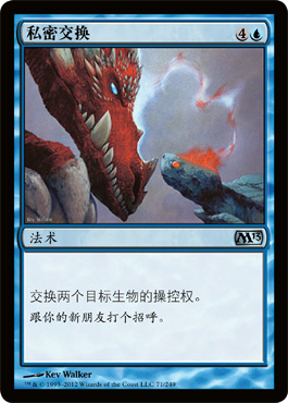 ç§å¯†äº¤æ¢